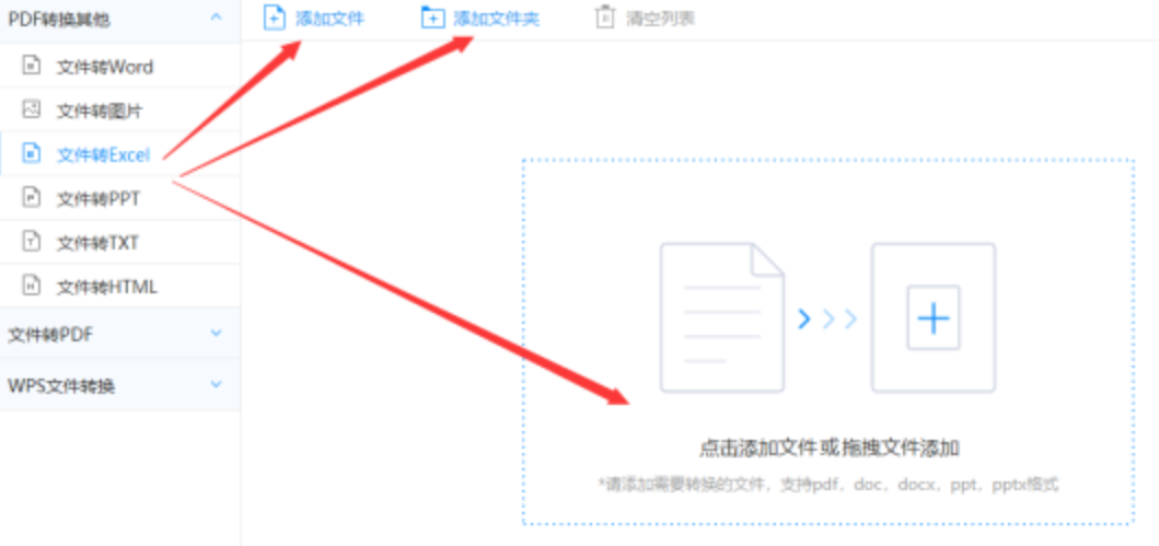 江南体育官方app使用讲解 - 选择文件格式
